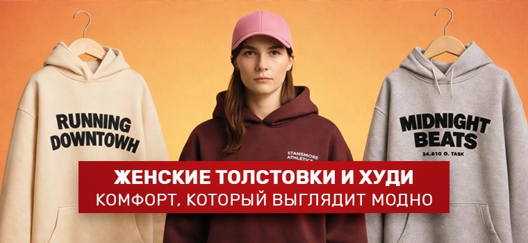 Свитеры от Bershka