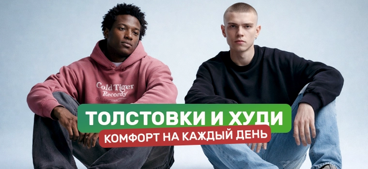 Толстовки и худи Бершка