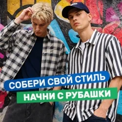 Бершка Рубашки для мужчин