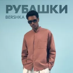 Рубашки для мужчин