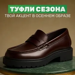 Туфли от Bershka