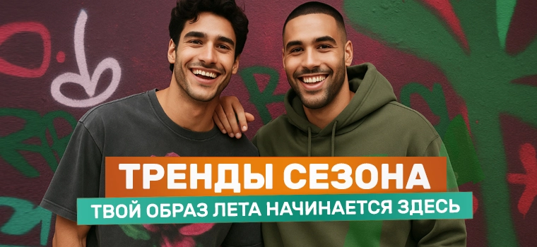 Bershka мужская коллекция
