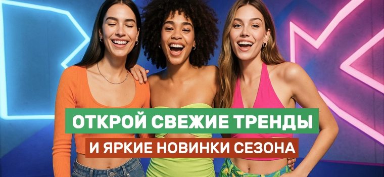 Женская коллекция Bershka 2025