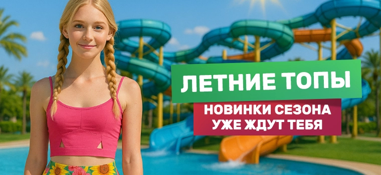 Bershka  для подростков - летние топы