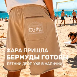 Мужские шорты - бермуды от Bershka