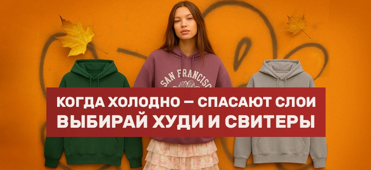 Толстовки и свитеры Бершка для женщин