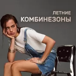 Bershka Комбинезоны