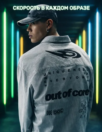 Линия Out of Core